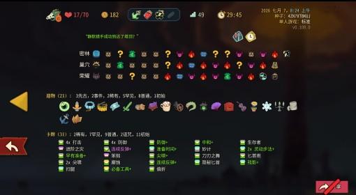 杀戮尖塔2 被低估的卡牌盘点