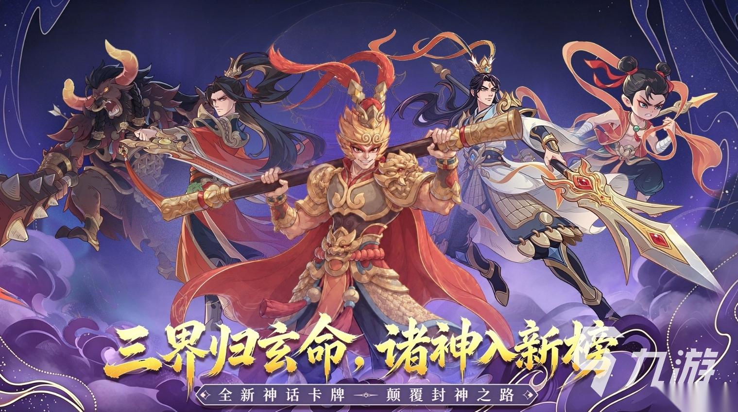 不容错过的卡牌手游排行榜前十名 2026火爆的卡牌手游大全