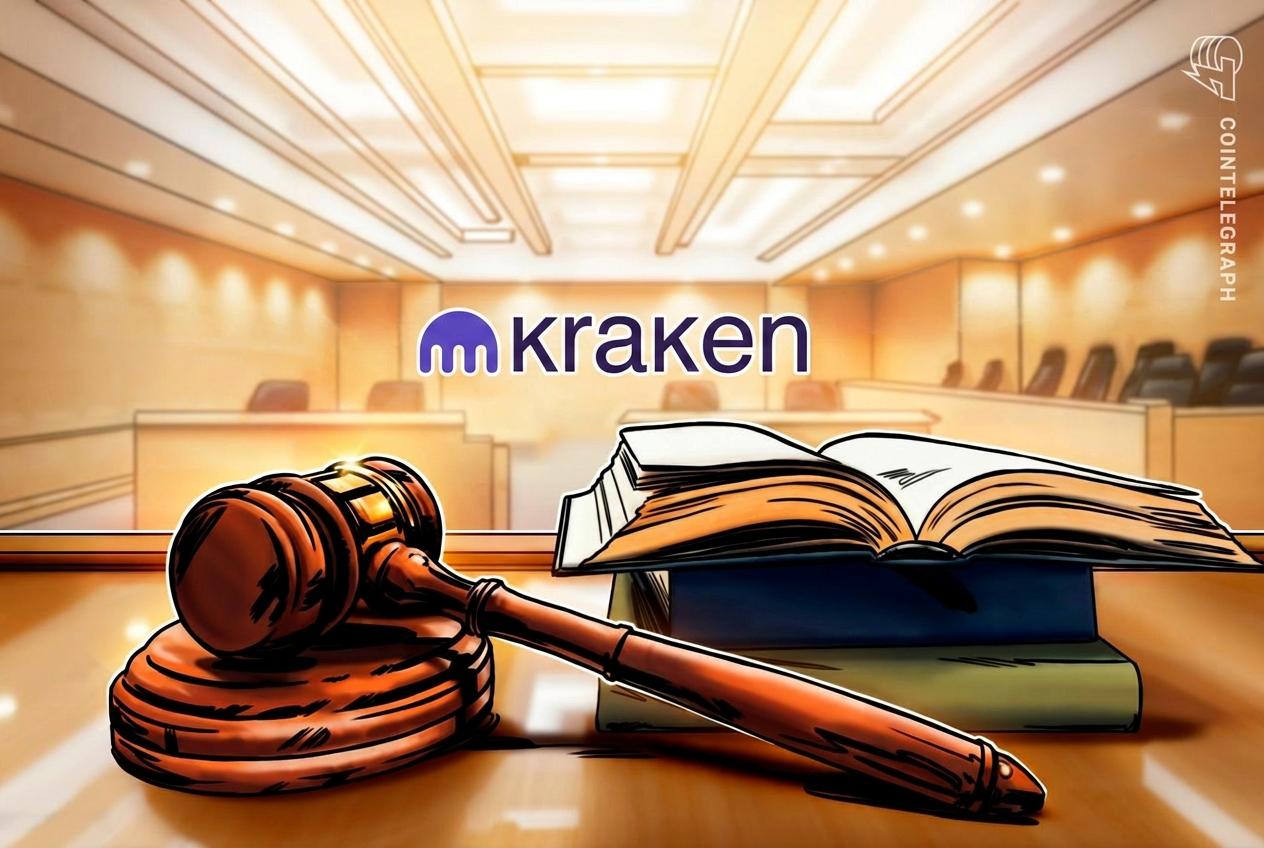 Kraken仲裁胜诉，前审计师Mazars需赔偿2200万美元
