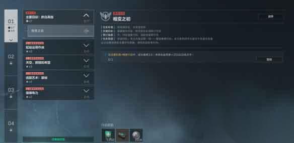 三角洲行动 s10赛季3×3任务 第一阶段赛季支线配给运用作战