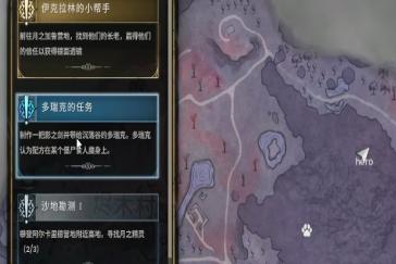 符文世界龙之荒野影之剑获取攻略 影之剑图纸怎么获取