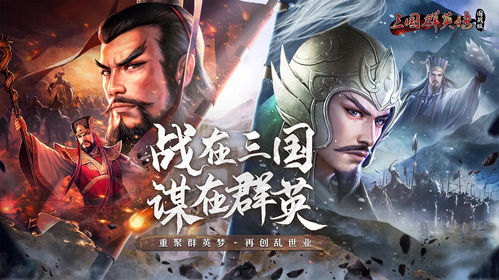 三国群英传国战版平民适合练什么职业