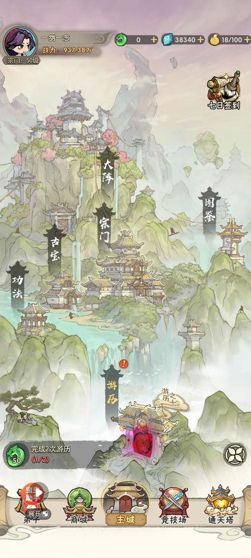 我要当老祖新手如何推图