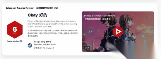 仅6分 刀剑神域 IP全新RPG大作拉了