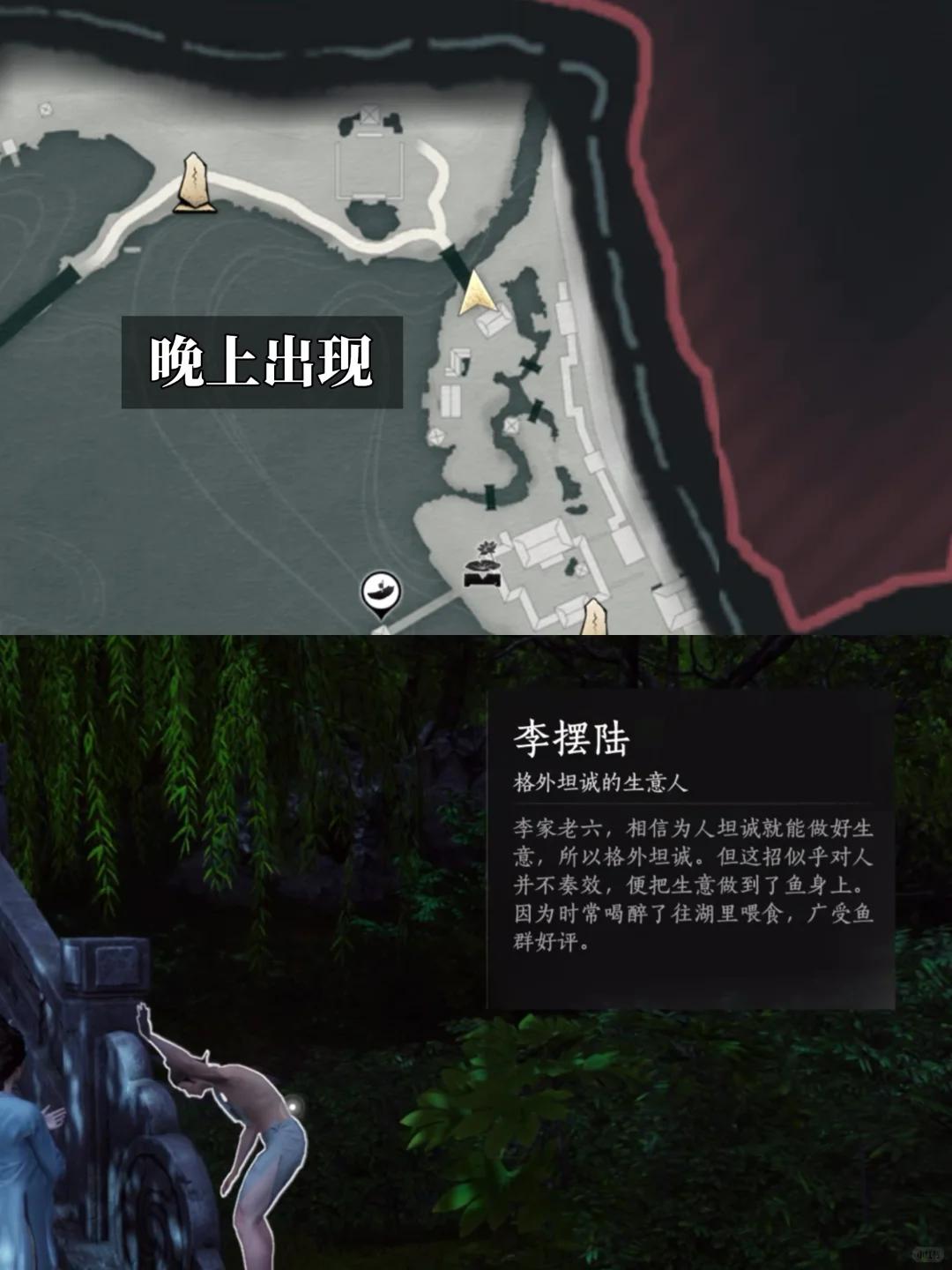 燕云十六声李摆陆在哪里