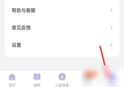 品麦云康怎么修改个人资料 品麦云康app修改个人资料方法