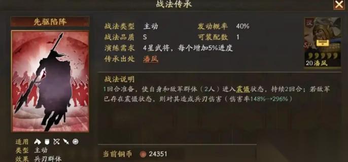 三国志战略版sp潘凤怎么样 sp潘凤强度解析