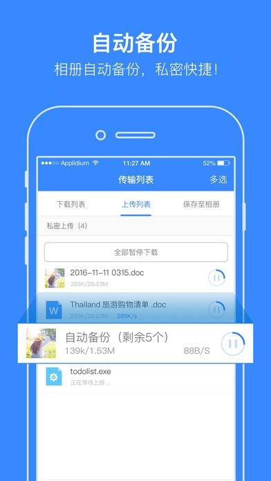 百度网盘青春版官网入口在哪