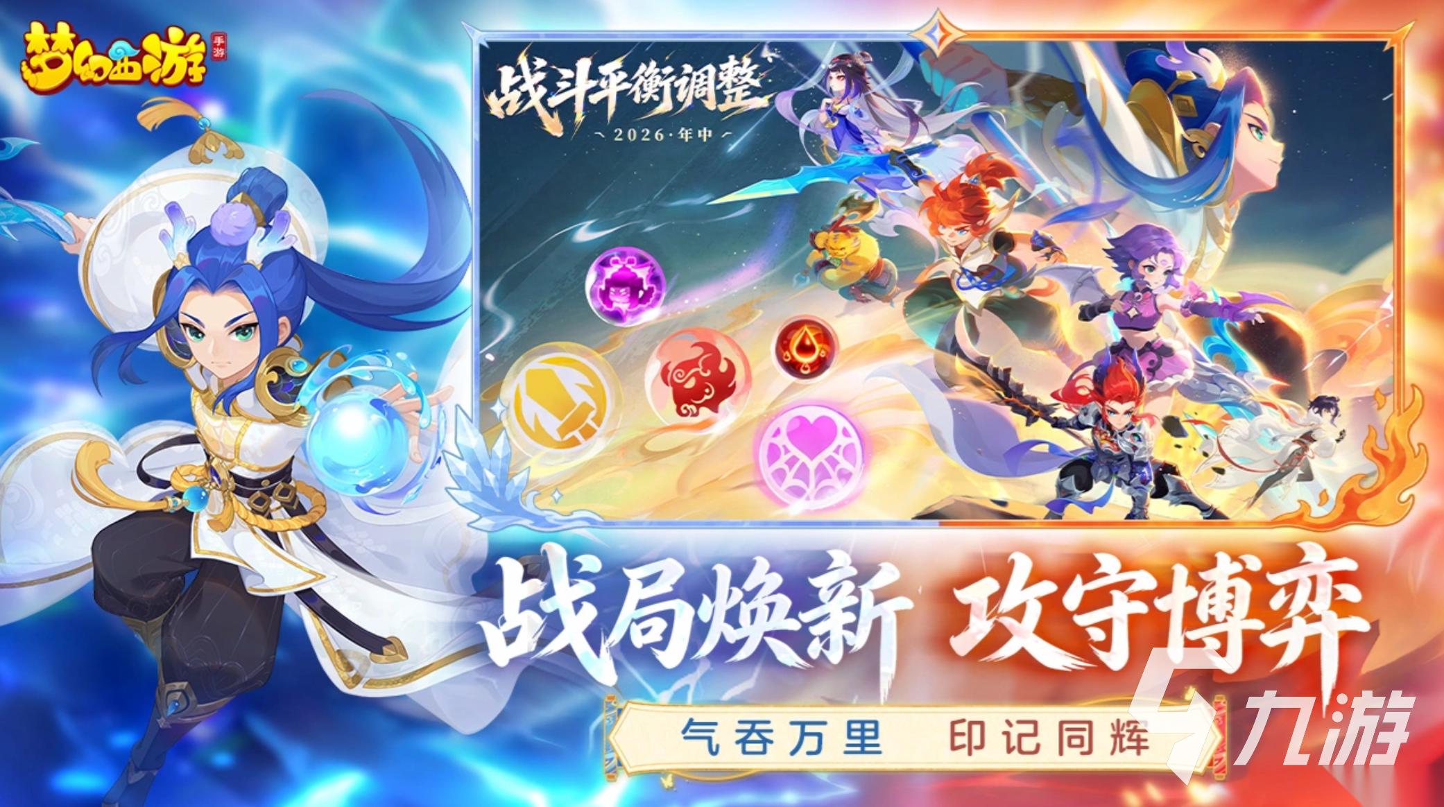 梦幻手游有哪些 2026好玩的梦幻手游盘点