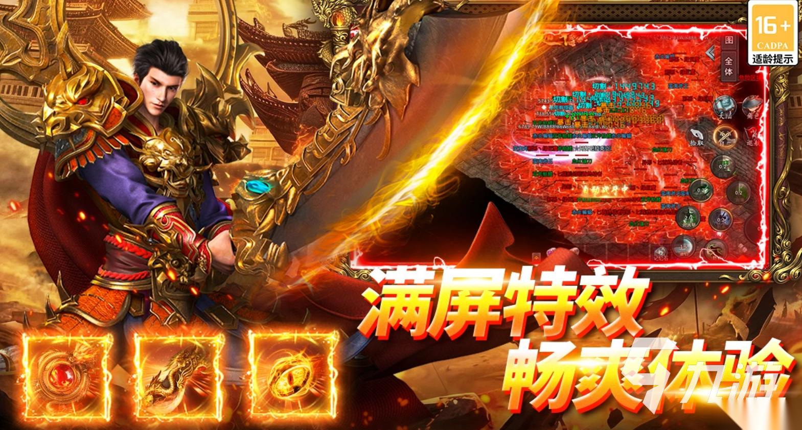 流行的传奇官方版手游有哪些 高人气传奇手游分享大全2026