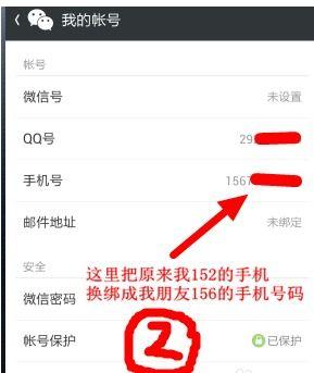 微信小店助手如何解绑