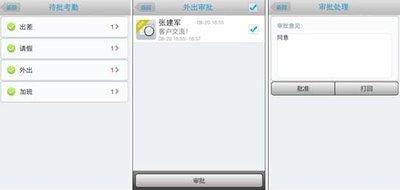 记加班手机版如何设置首页加班显示模式为分钟显示模式