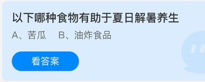 支付宝阿宝如何在对话中推荐清凉解暑方法