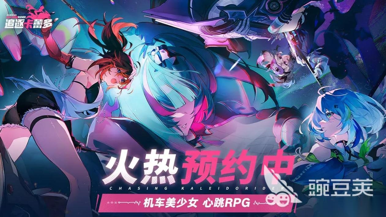 追逐卡蕾多下载方法介绍 追逐卡蕾多下载链接分享