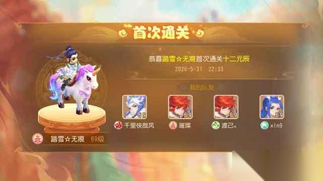 梦幻西游手游 汗血宝马选择推荐