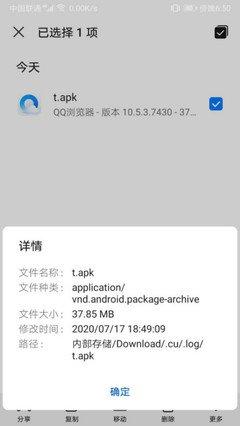 手机qq浏览器误删文件如何找回