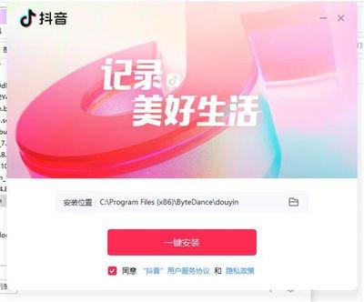 如何下载抖音app最新版官方