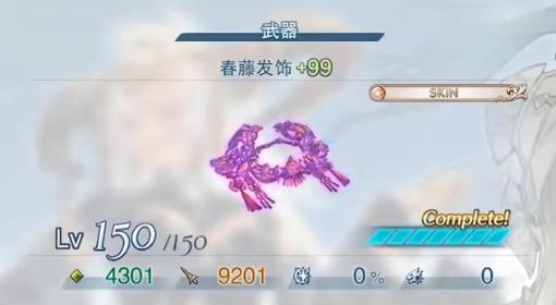 碧蓝Relink无尽黄昏 菲迪埃尔配装推荐