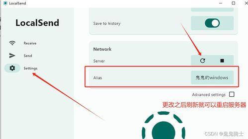 LocalSend如何传输通讯录联系人