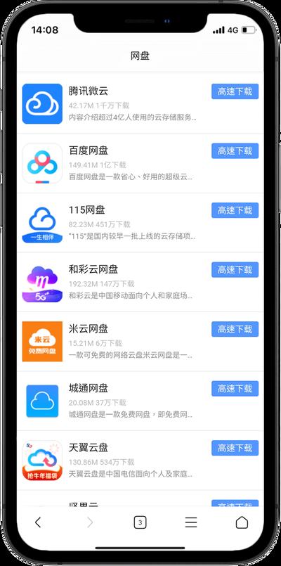 微云网盘在线使用入口在哪