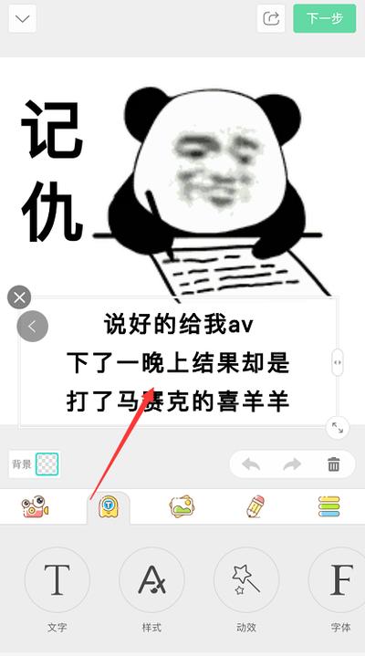 如何收藏Biu神器表情包