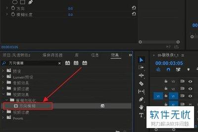 premiere如何创建调整图层