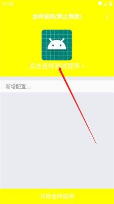 金砖弱网卡顿如何解决