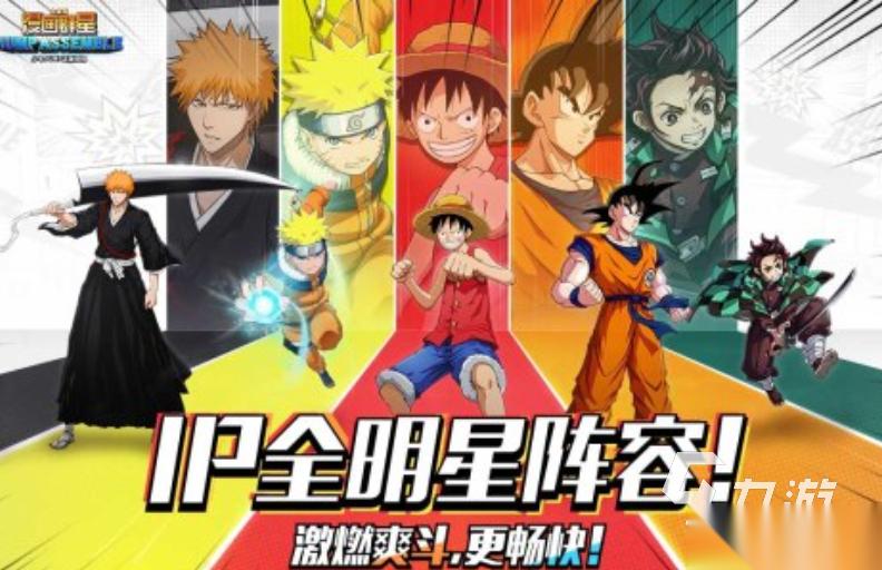 漫画群星大集结手游下载链接分享 漫画群星大集结怎么下载