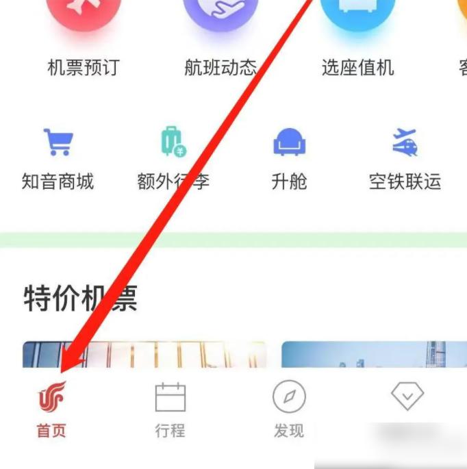 国航app如何退票 中国国航怎样进行退票