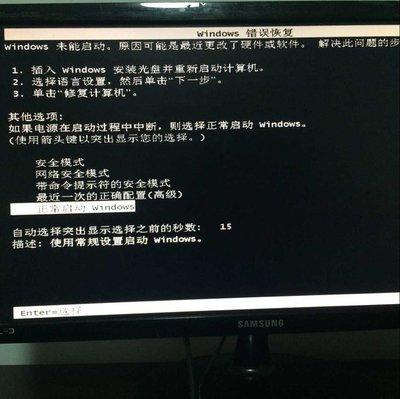 如何解决命令行安装错误