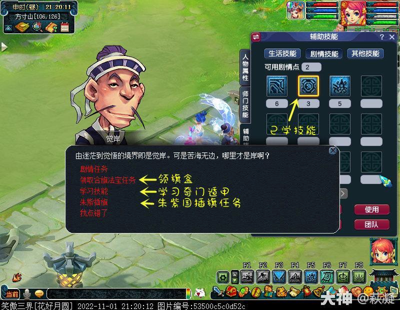梦幻西游旗子怎么做2026