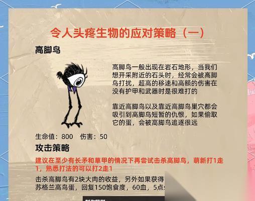 饥荒维肯波顿攻略 掌握属性技能