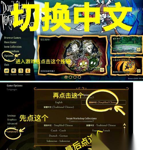 饥荒新手联机注意事项 让新手玩家快速适应联机模式的关键要素与技巧