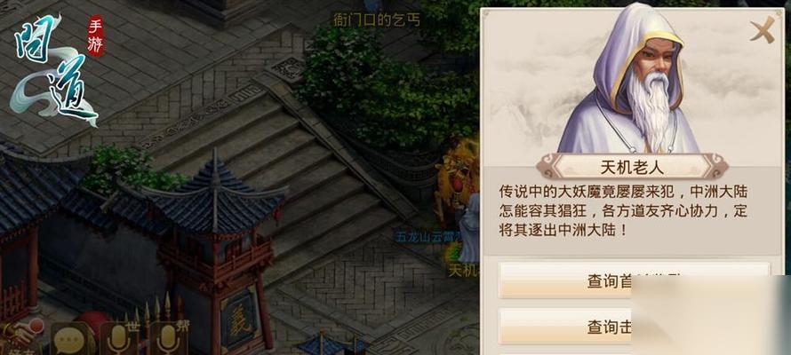 问道手游黑熊妖皇打法解析攻略 挑战黑熊妖皇