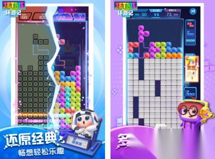 老款俄罗斯方块游戏有什么 经典俄罗斯方块游戏合集2026