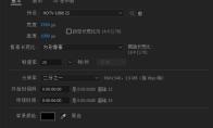 AE怎么做滚动文字动画