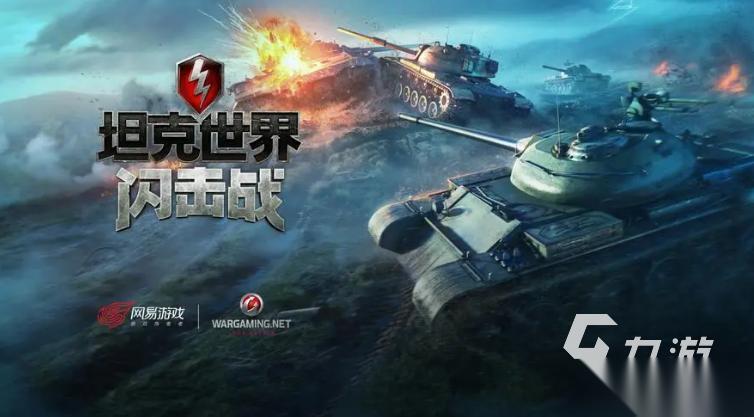 好玩的战地手游有哪些 热门战地手游推荐2026