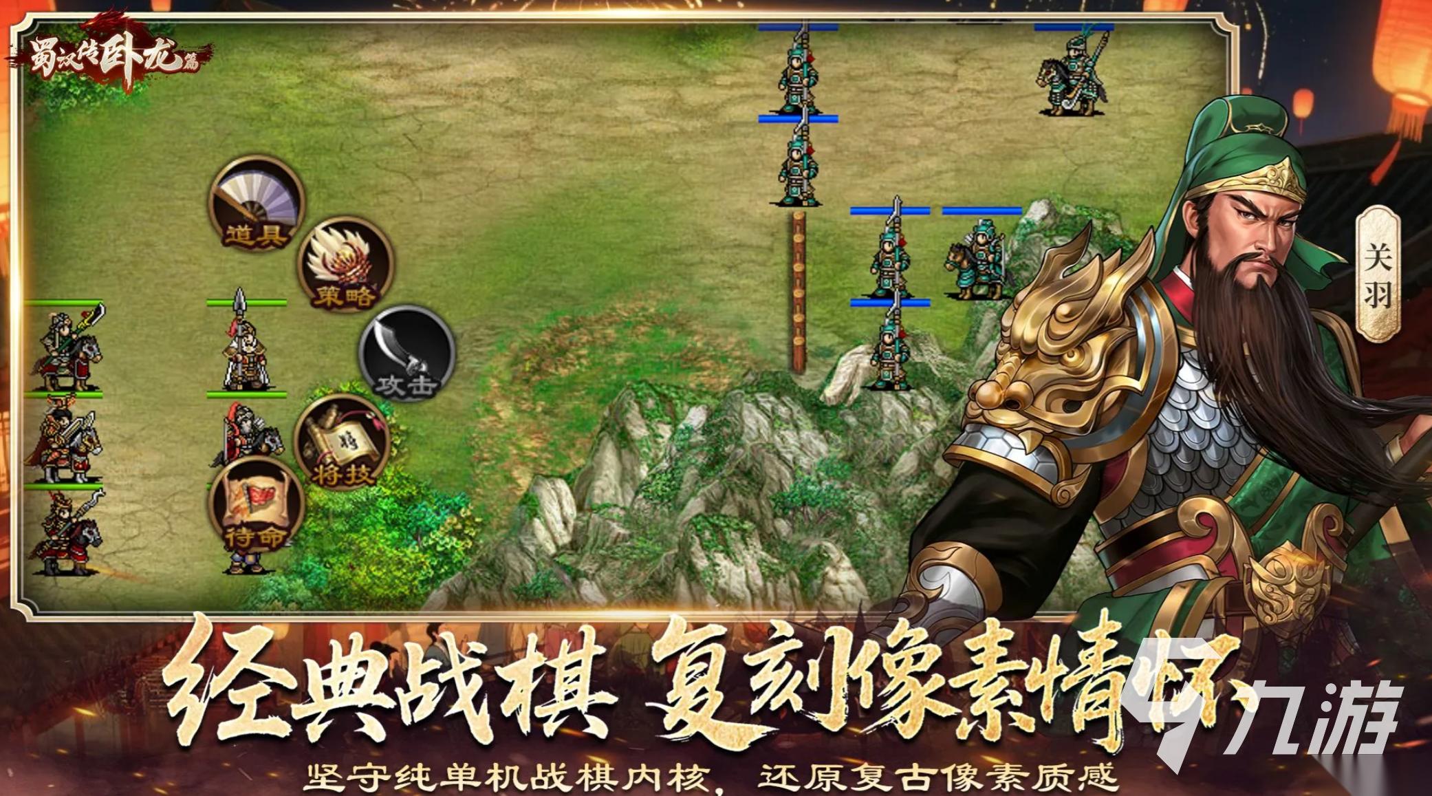三国单机版手机游戏有哪些 2026流行的三国单机游戏盘点
