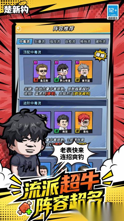 楚新钓手游下载入口分享 楚新钓手游下载地址推荐