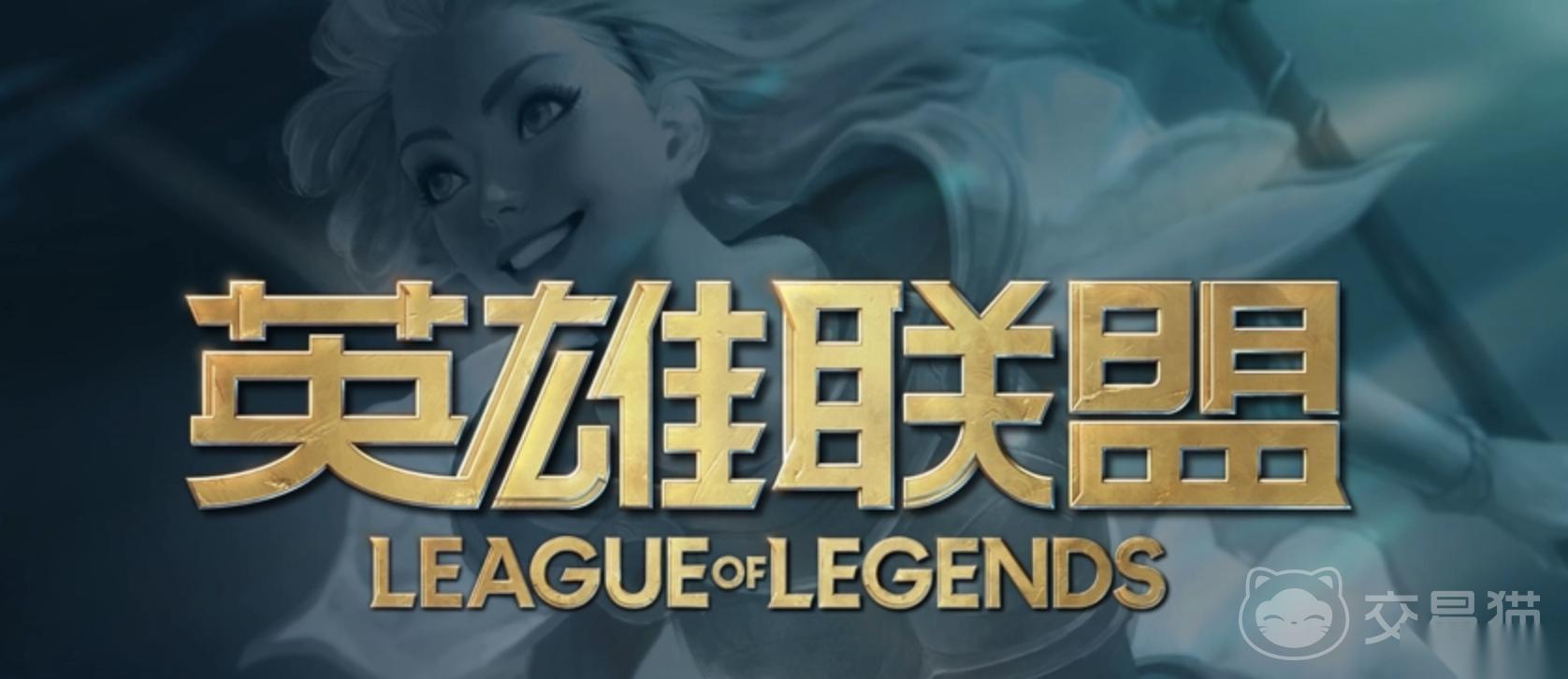 lol账号买卖平台哪个靠谱 安全性高的账号交易平台分享