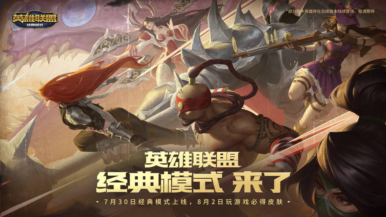LOL男爵拉莫斯皮肤效果预览