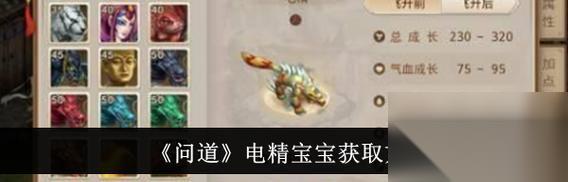 问道手游宠物点化系统解析攻略 揭秘问道手游宠物点化系统