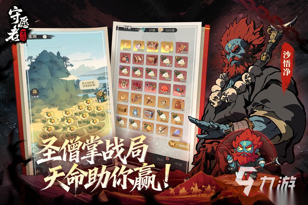 2026火爆的西游卡牌游戏排行榜 热门的西游卡牌游戏下载盘点