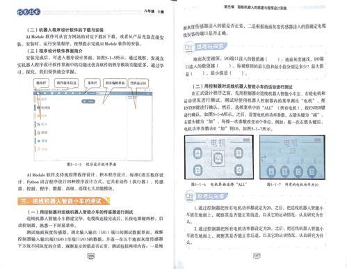 小猿AI如何绑定学生信息同步学校教材