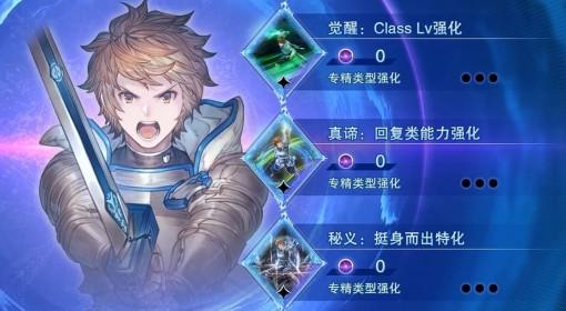 碧蓝Relink无尽黄昏 专精天赋解析