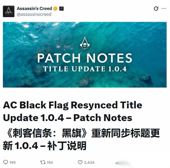 刺客信条4 黑旗 记忆重置 大更新详情公布 过场30帧解决