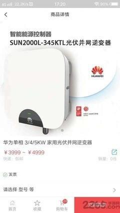 华为智能光伏官网入口在哪