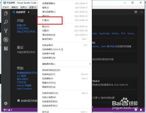Visual StudioCode如何设置无声通知