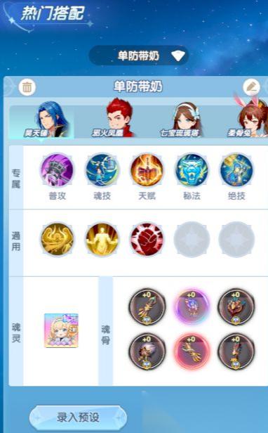 斗罗大陆传承粉红娘娘怎么打 粉红娘娘打法攻略